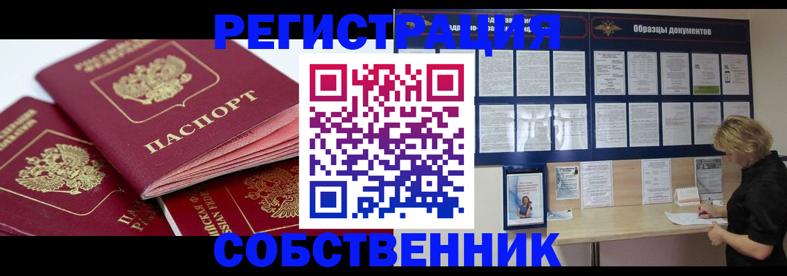прописка паспорт в Шагонаре