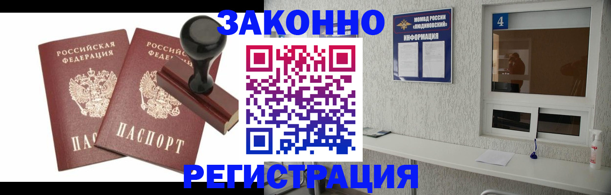 временная регистрация для всех в Шагонаре