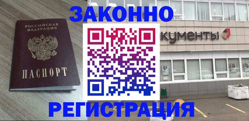 временная регистрация собственник в Шагонаре
