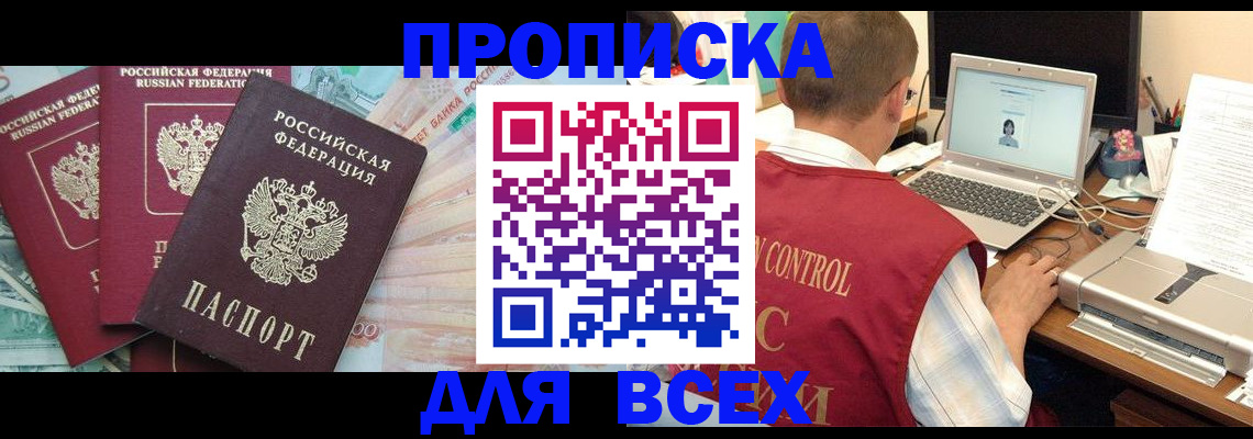 миграционный учет в Шагонаре
